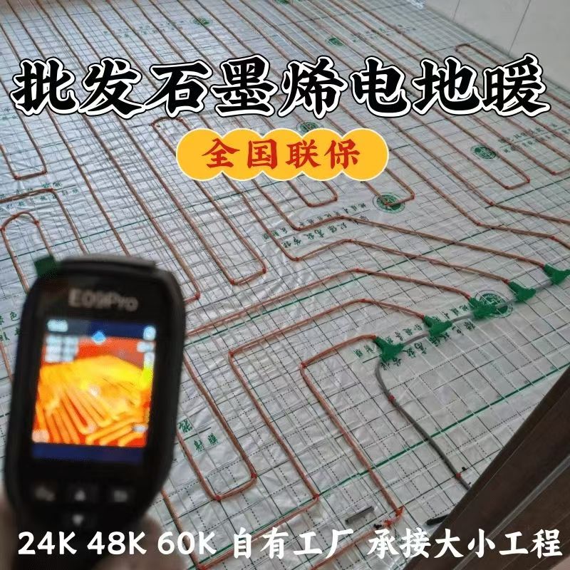 浦口区 石墨烯电地暖公司哪家好？合理报价深度解析
